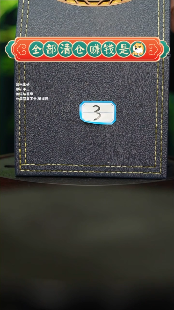 【闪购商品】紫砂茶壶03