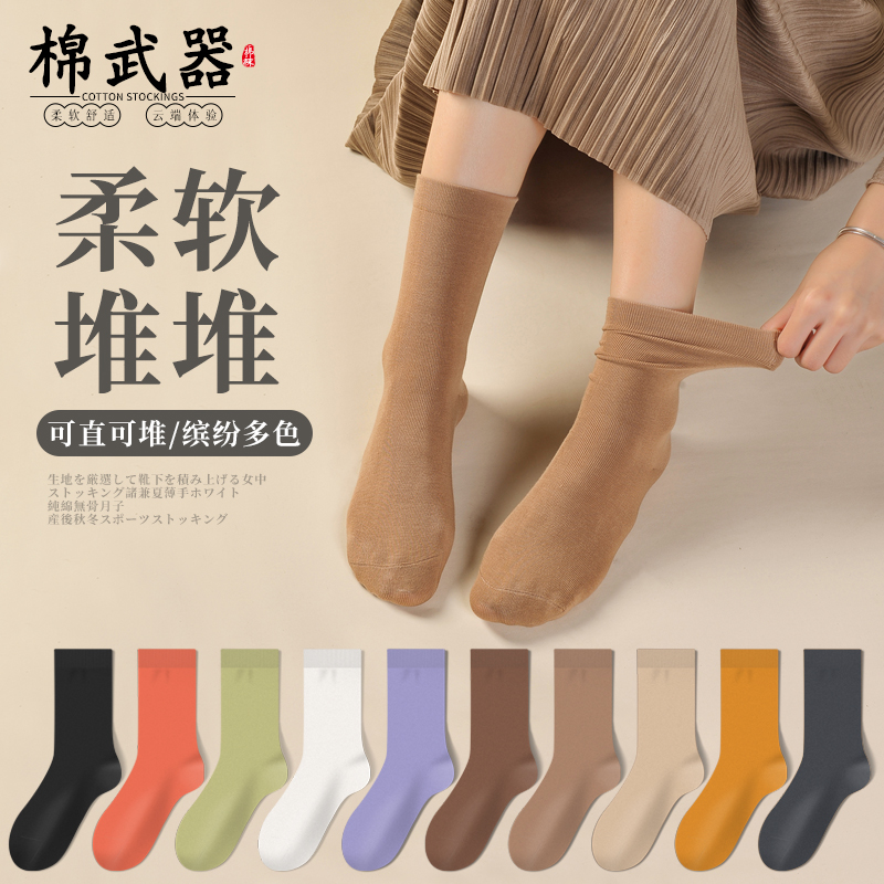 棉武器堆堆袜无骨月子袜女高筒袜舒适透气棉纯色女袜ins春款
