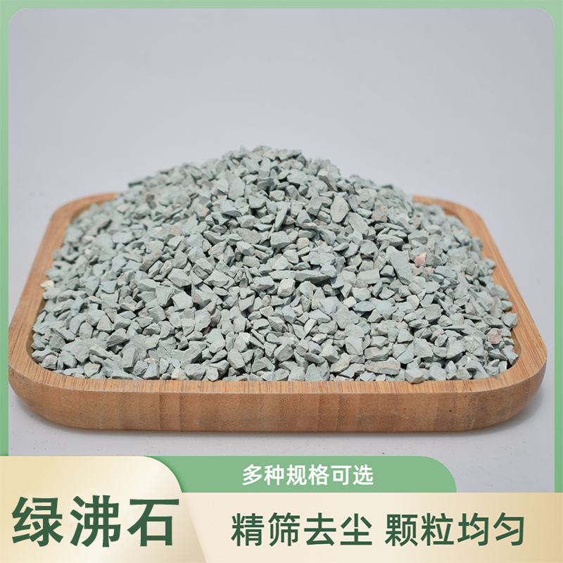 绿沸石颗粒多肉配土花卉盆栽铺面小石子纯颗粒营养土水族造景石粒