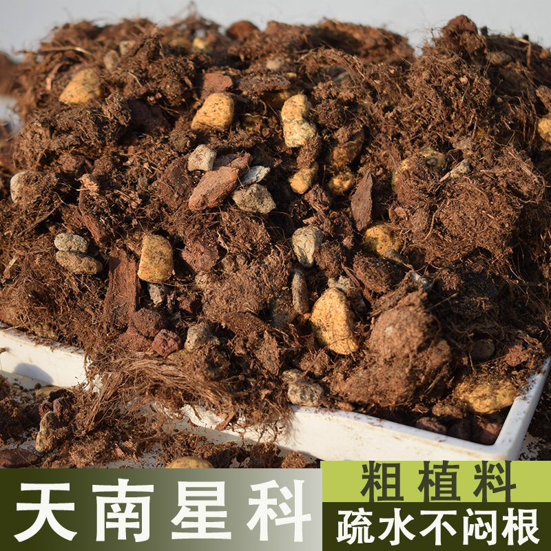 天南星科专用土龟背竹热带植物彩叶海芋蔓绿绒白龟洒金花烛营养土