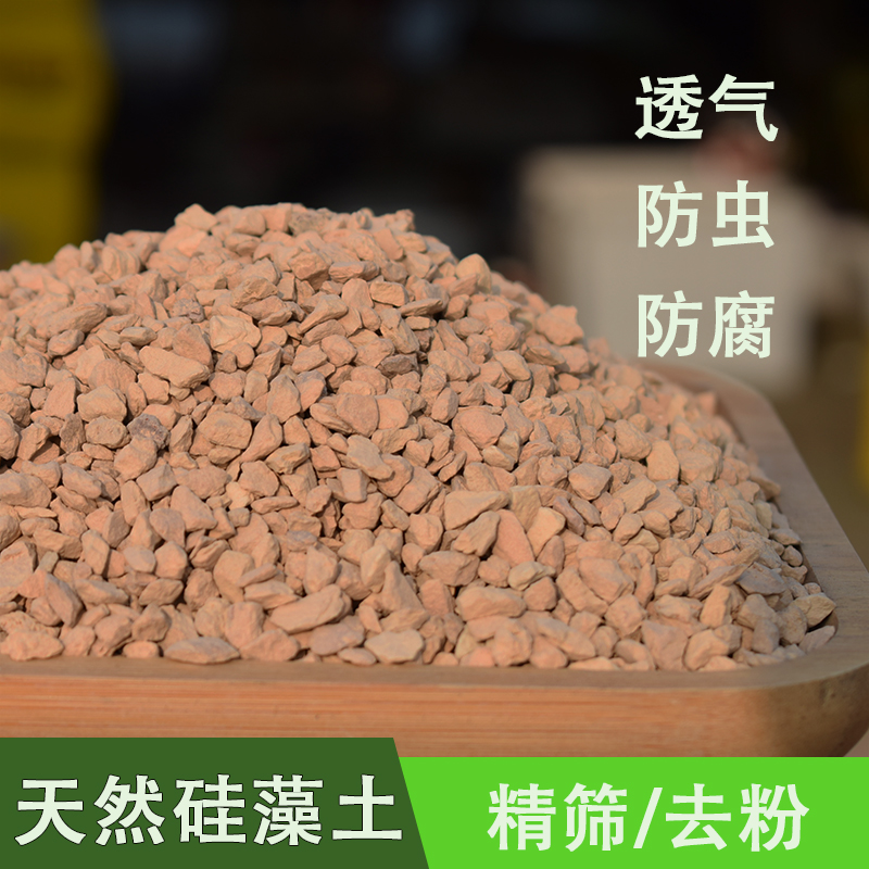 硅藻土颗粒多肉铺面种植混土介质石子君子兰植材除虫盆景营养拌土