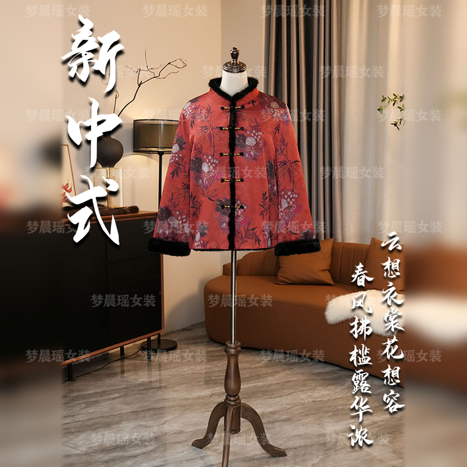 【不萦于怀】24年冬季水貂毛新中式国风立领提花百搭风外套双面双穿