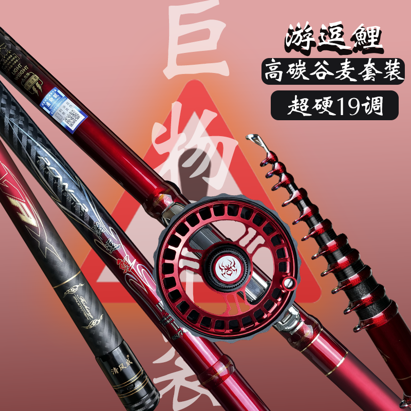 清风威游逗鲤谷麦竿超轻超硬19调谷麦套装前打竿