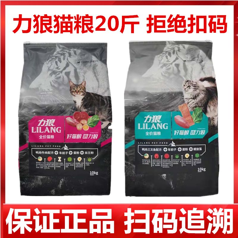 猫粮10kg公斤成猫幼猫美短英短蓝猫通用型猫食增肥发腮大包装