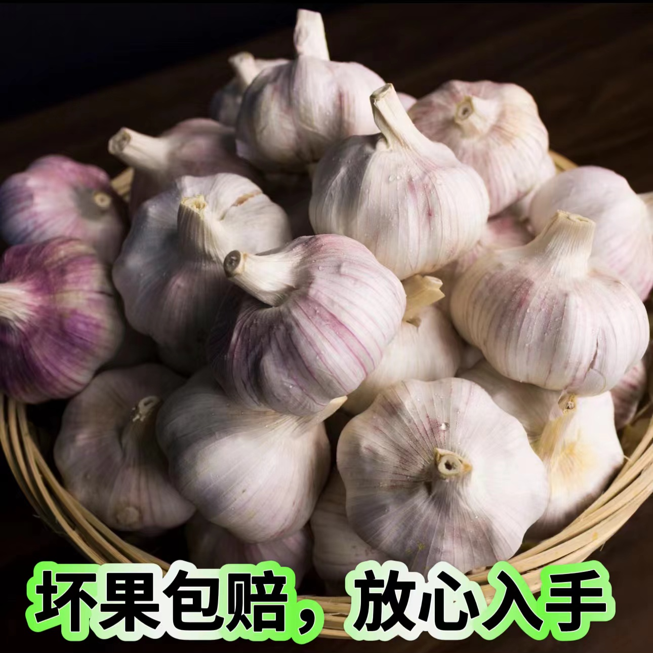 河南杞县新蒜紫白皮天然5斤装2024年天然头干蒜包邮农家自种大蒜