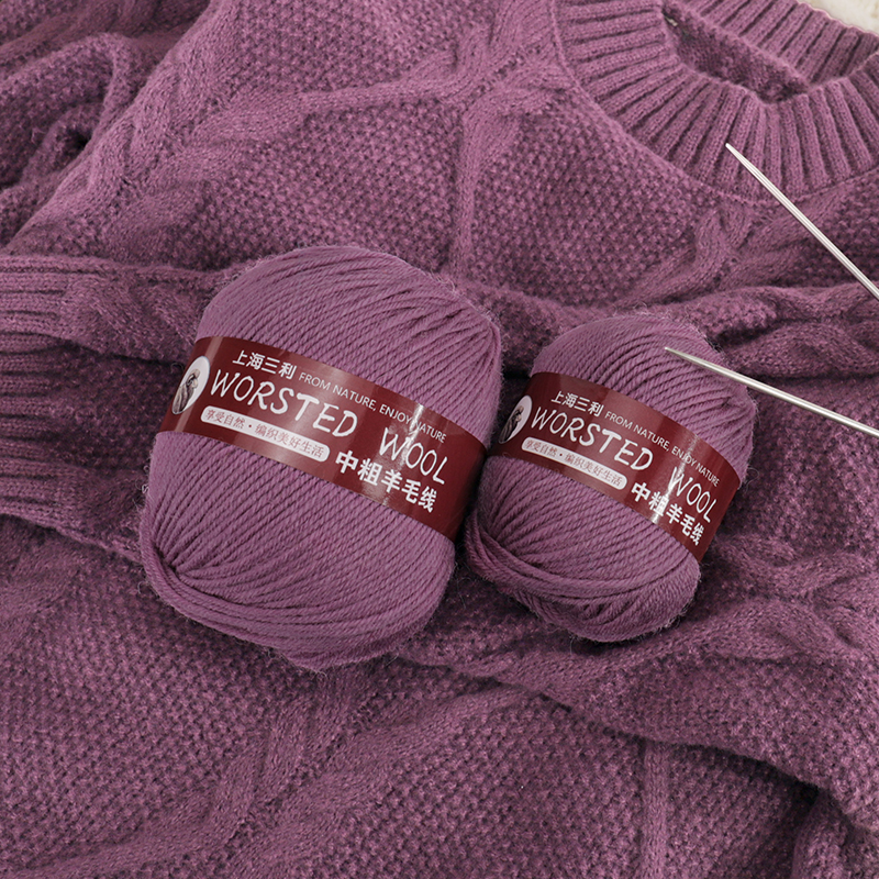 上海三利羊毛线中粗手编毛衣围巾帽子宝宝线【买一斤送一斤】