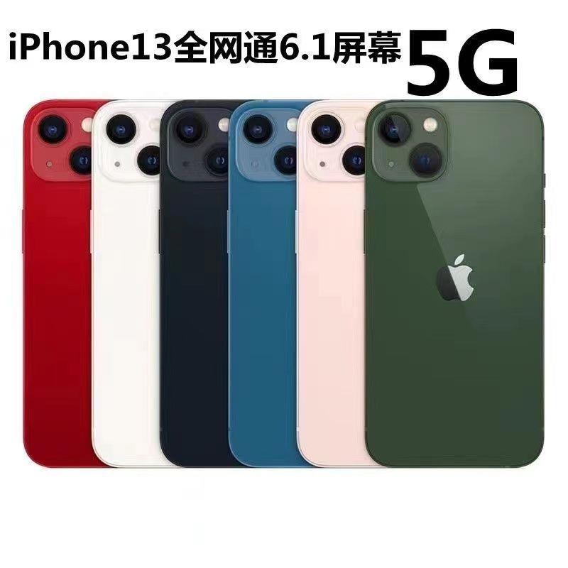 99新 Apple/苹果 ·有面容双卡经典iPhone13手机全网通5G 顺丰发货