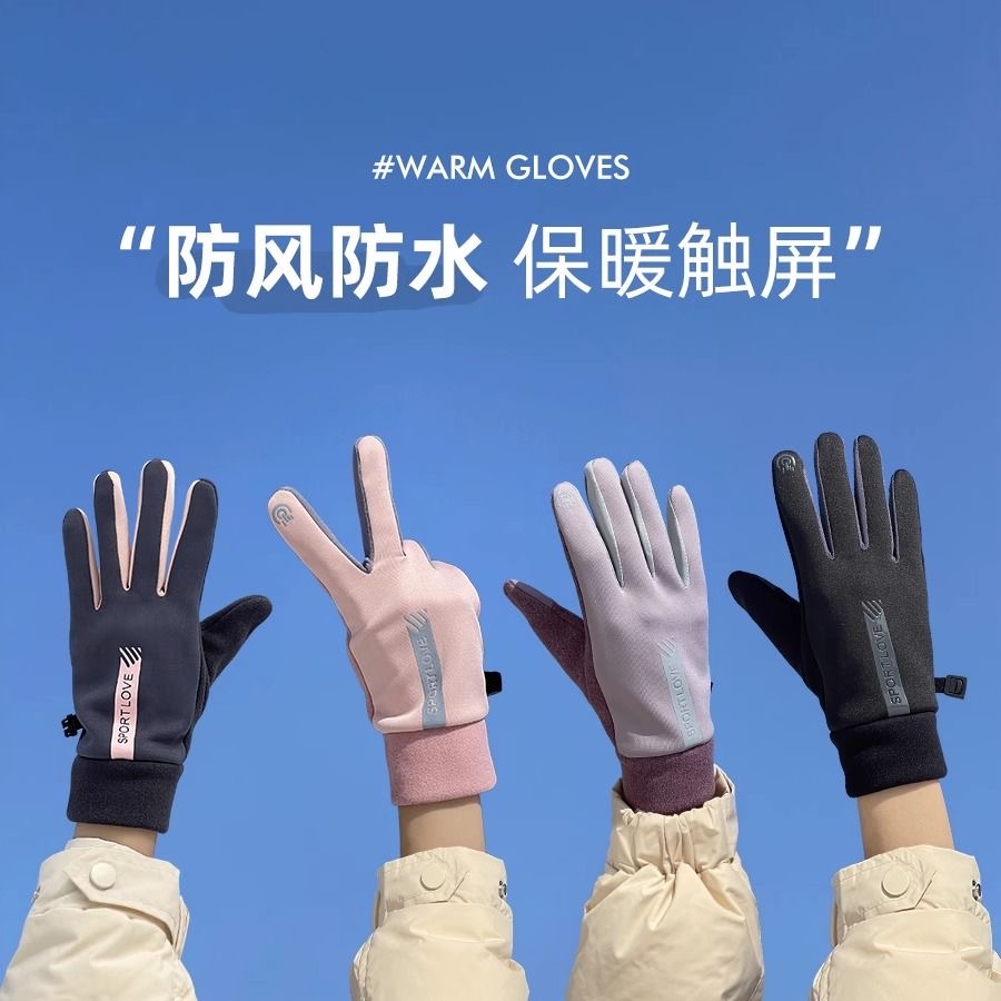 冬季运动保暖手套男女防水骑行防风防寒情侣骑车开车防滑触屏手套