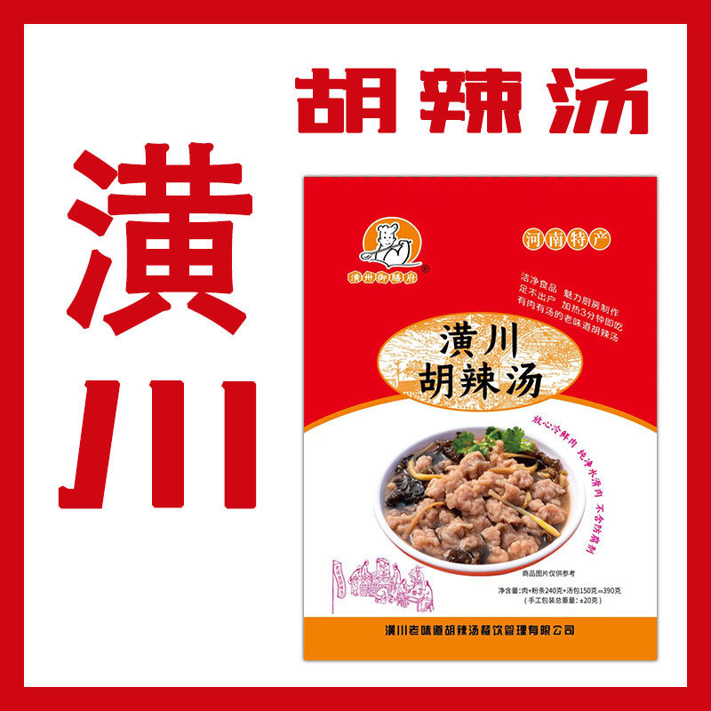 胡辣汤【县长推荐】八金宝河南潢川特产胡辣汤热干面家乡味道