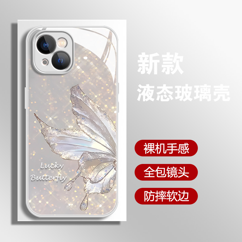 适用【苹果/华为/荣耀/OPPO/vivo/小米】水晶蝴蝶灰底液态玻璃壳