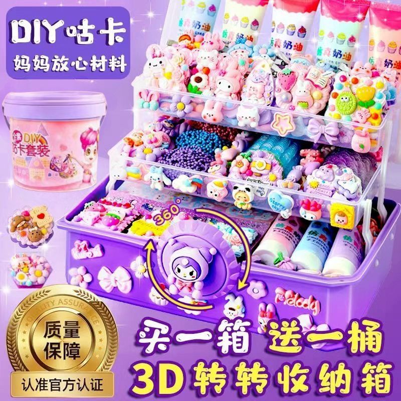 奶油胶咕卡套装贴纸diy女孩儿童礼物玩具全套孤卡手账贴纸草莓...