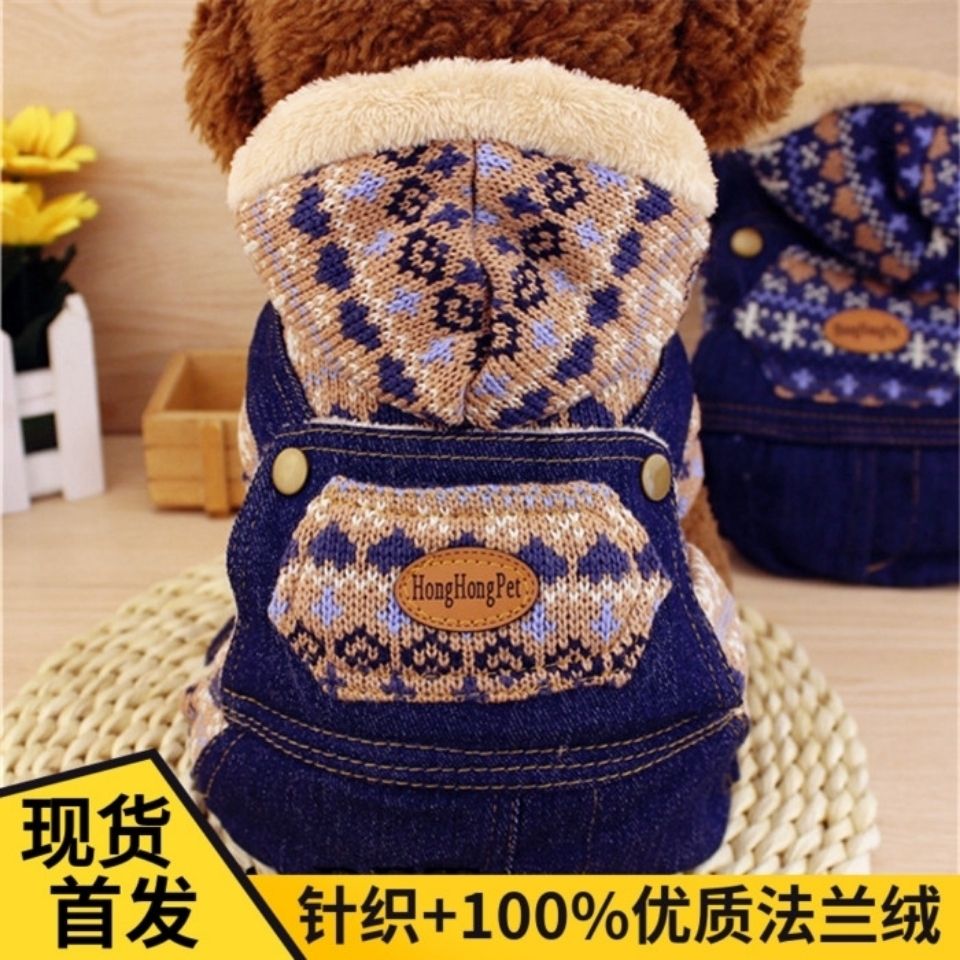 宠物保暖加厚四脚棉衣博美比熊泰迪狗狗衣服小型犬防寒冬款秋冬装