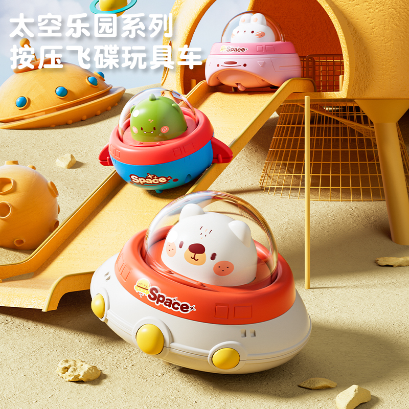 按压玩具儿童惯性回力飞碟车婴幼儿6月男女孩宝宝益智滑行小汽车