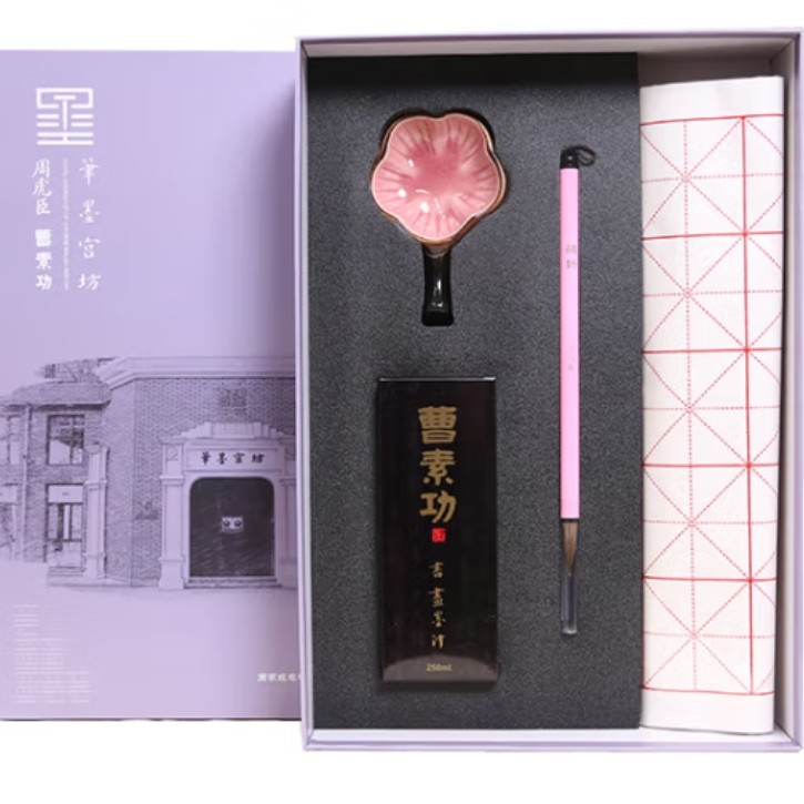 萌新入门文房套装 初学专用毛笔砚台书法练字小学生笔墨初学礼盒