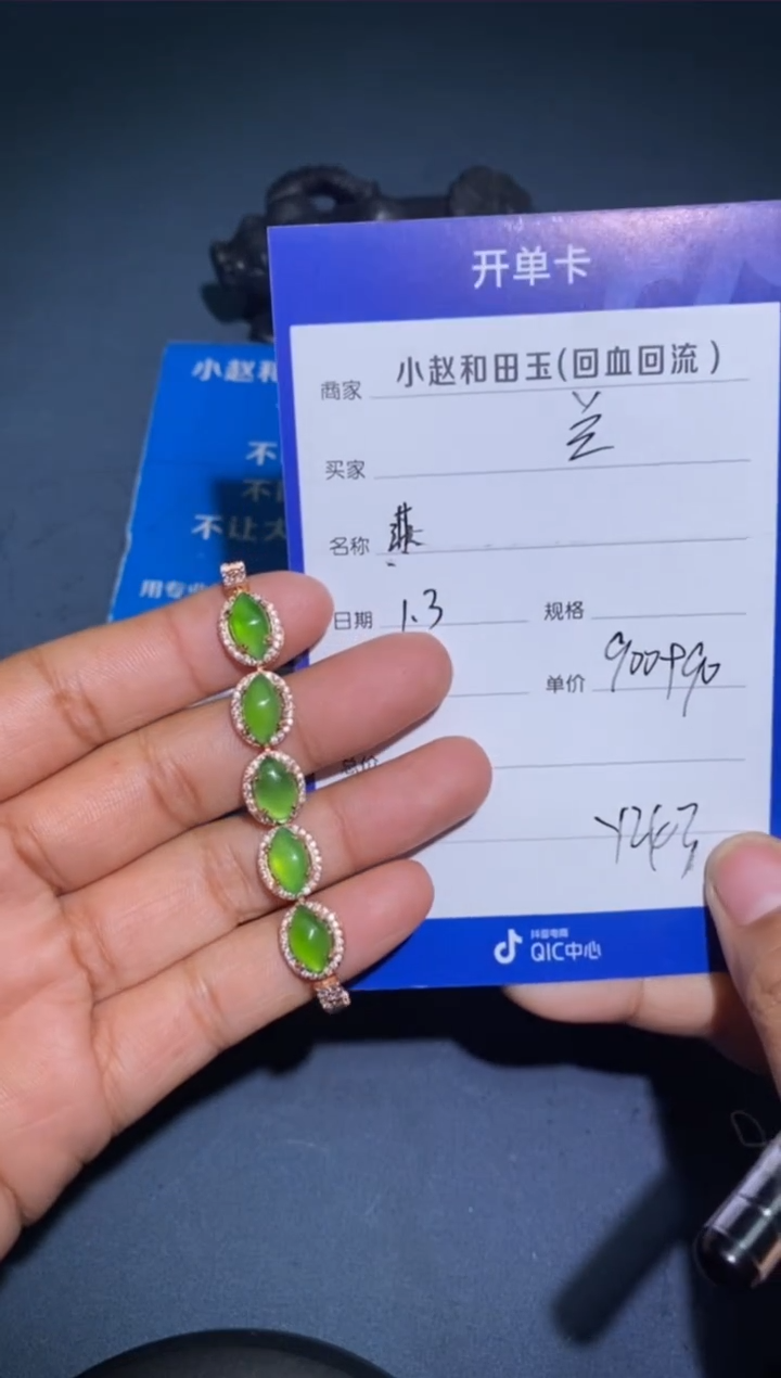 【闪购商品】和田玉手链银S925镶嵌Y243