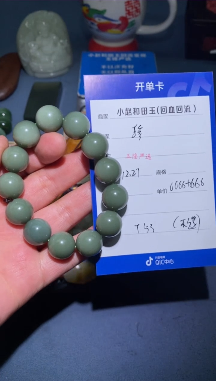 【闪购商品】和田玉手串未镶嵌y53