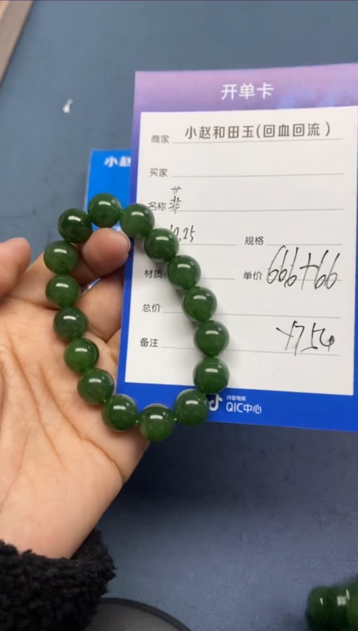 【闪购商品】和田玉手串未镶嵌Y754