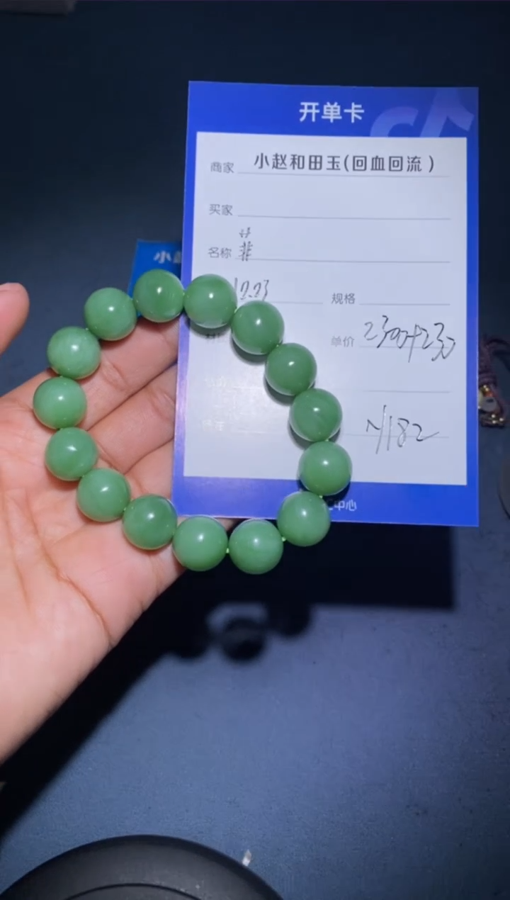 【闪购商品】和田玉手串未镶嵌Y982