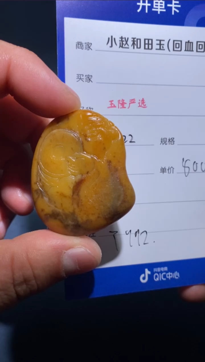 【闪购商品】和田玉挂件未镶嵌Y992