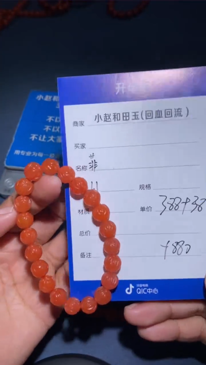 【闪购商品】南红玛瑙手串未镶嵌y880