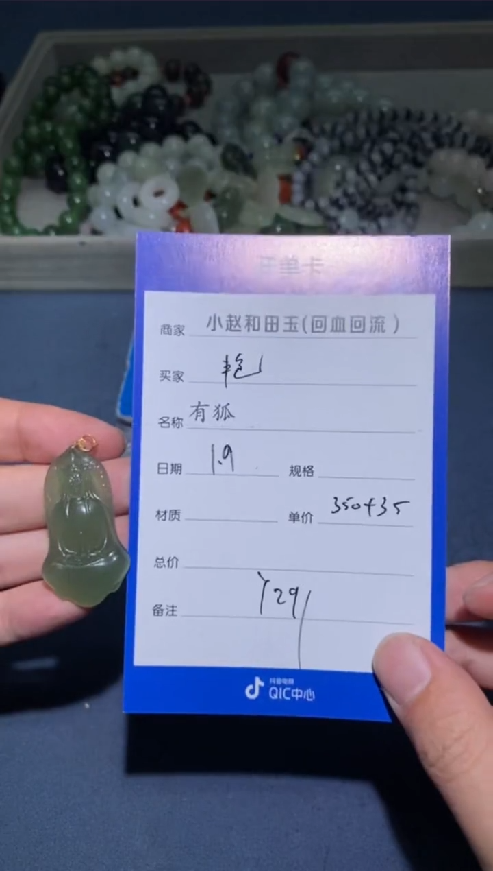 【闪购商品】和田玉挂件18K金镶嵌Y291