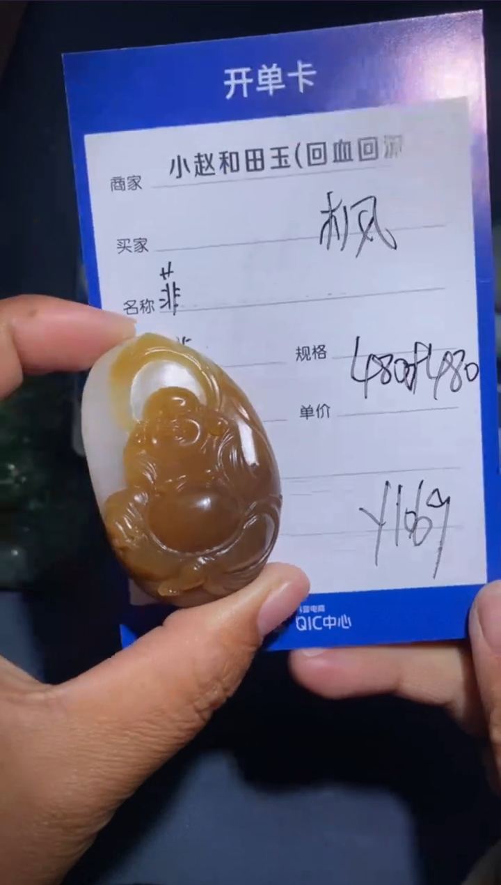 【闪购商品】和田玉挂件未镶嵌Y1069