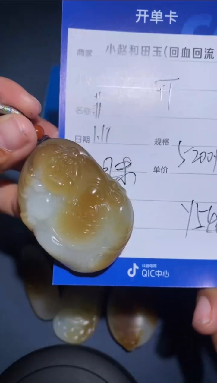 【闪购商品】和田玉挂件未镶嵌Y546