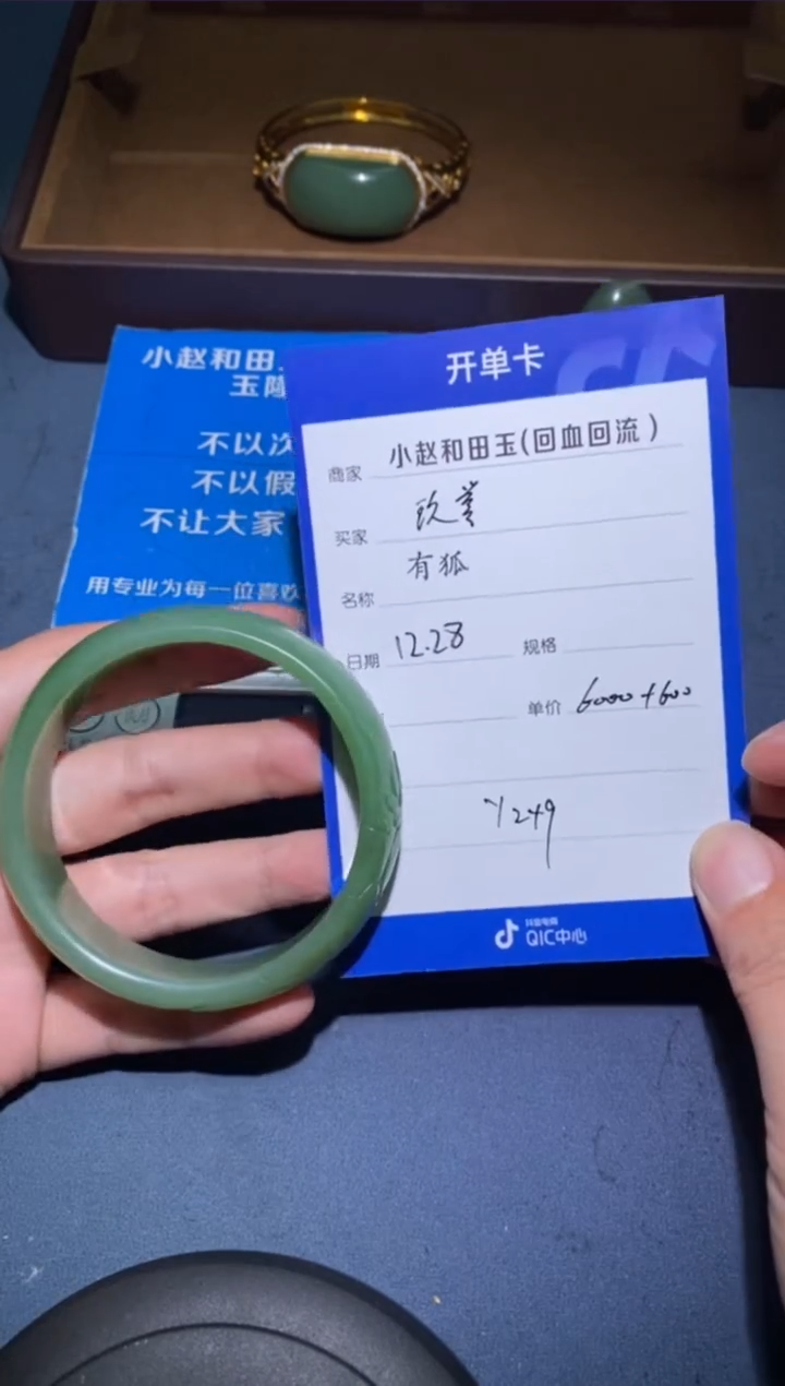 【闪购商品】和田玉手镯未镶嵌Y249