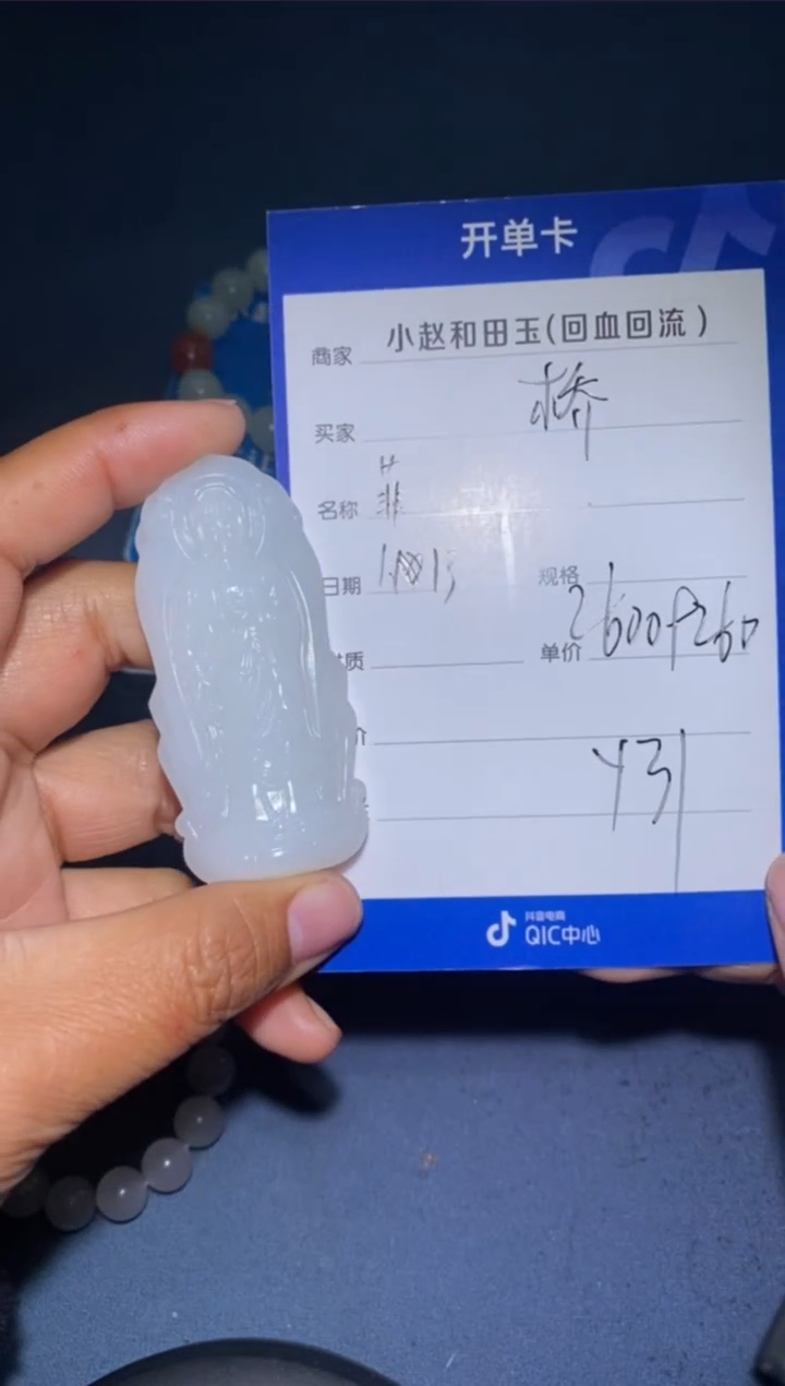 【闪购商品】和田玉挂件未镶嵌Y31