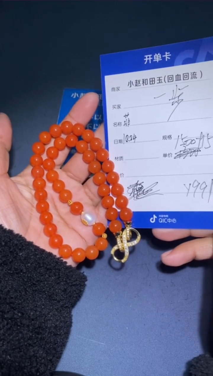 【闪购商品】南红玛瑙颈饰未镶嵌Y991