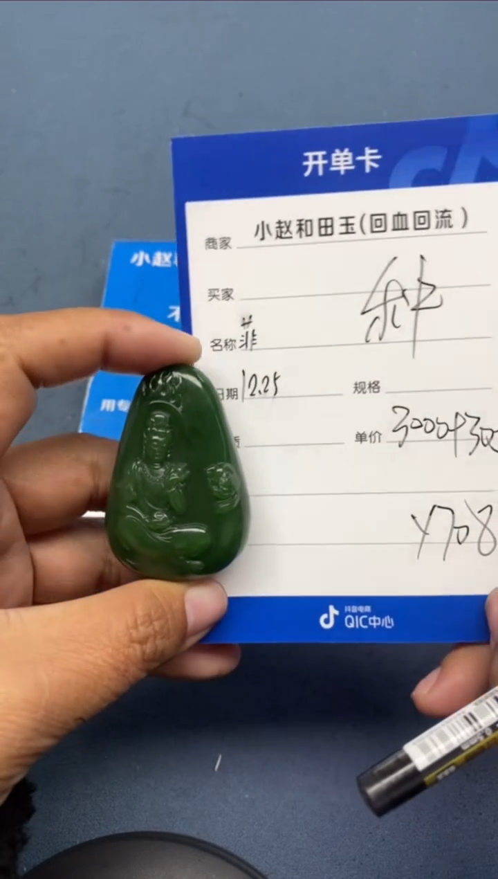 【闪购商品】和田玉挂件未镶嵌Y708