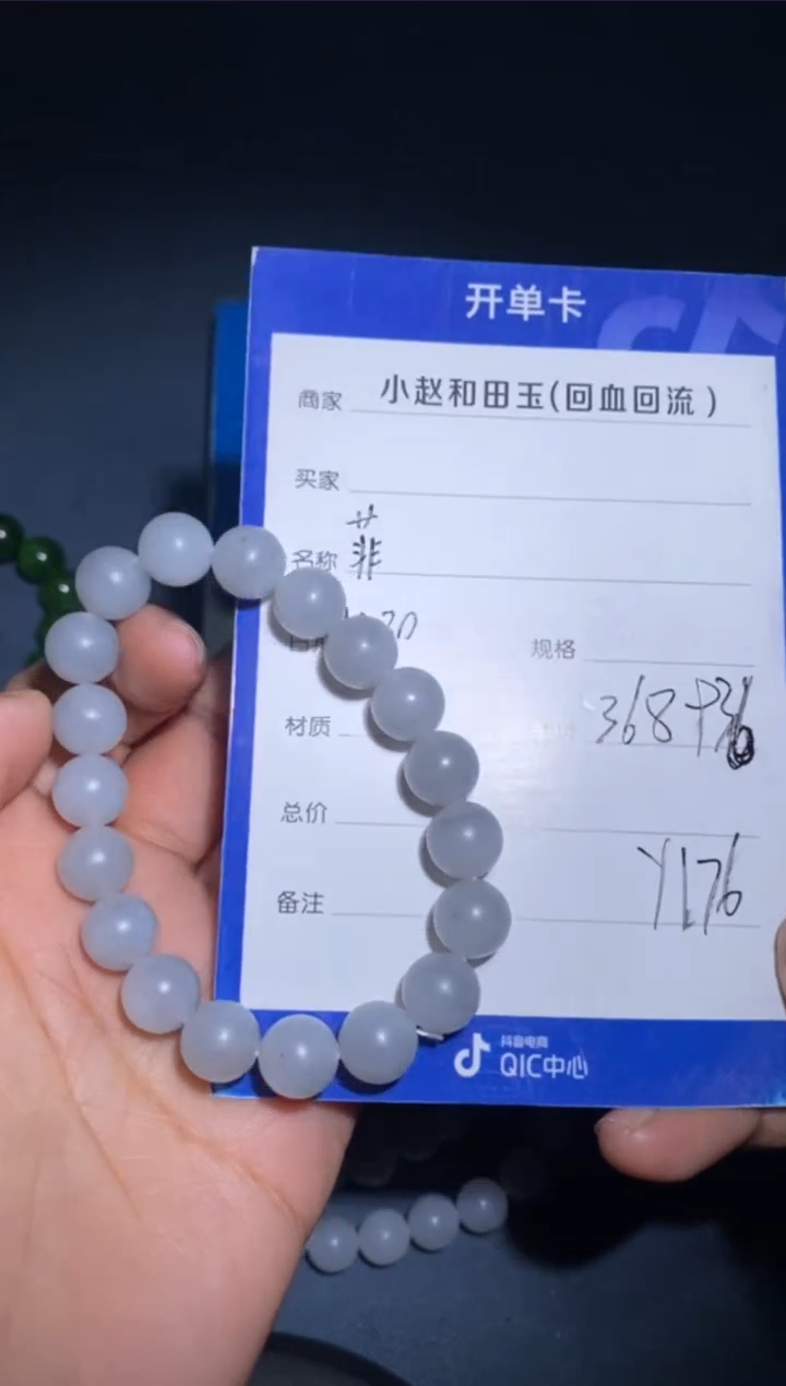 【闪购商品】和田玉手串未镶嵌Y176