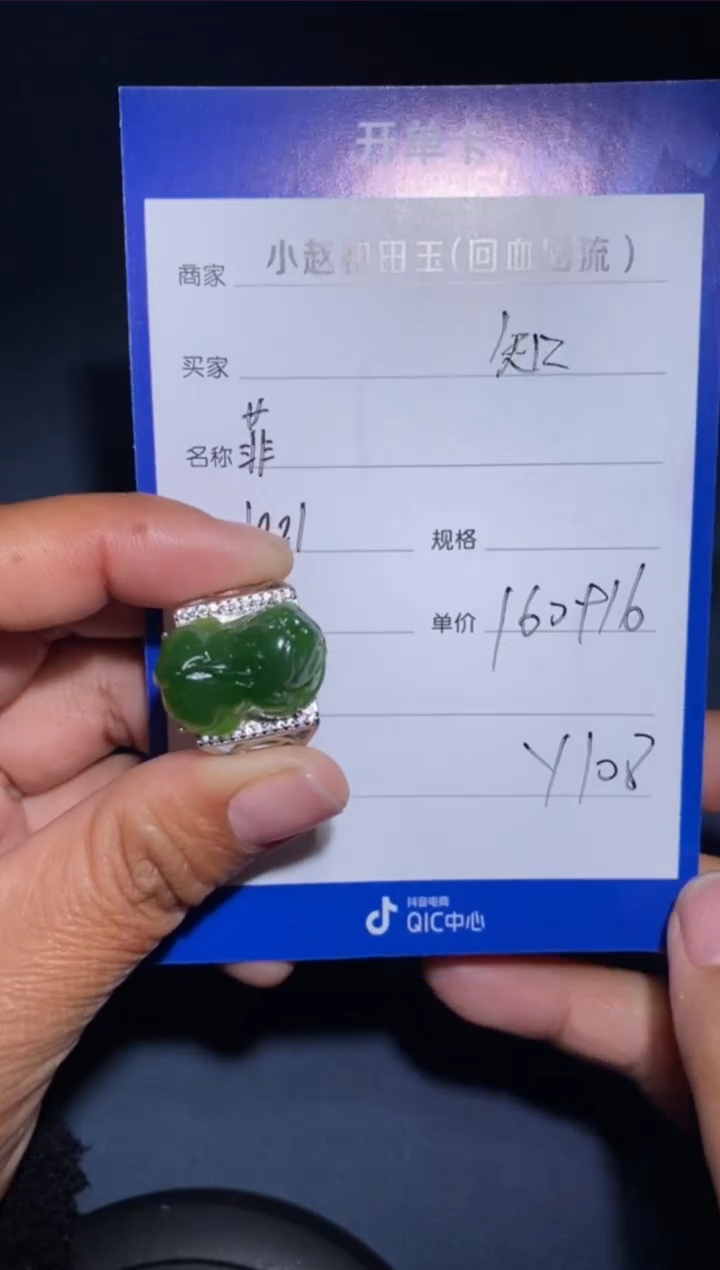 【闪购商品】和田玉戒指银S925镶嵌Y108