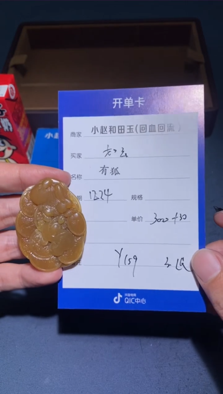 【闪购商品】和田玉挂件未镶嵌Y159