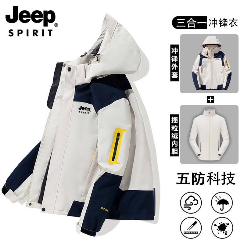 JEEP吉普冲锋衣男女保暖冲锋衣冬季三合一可拆卸加绒登山潮服夹克