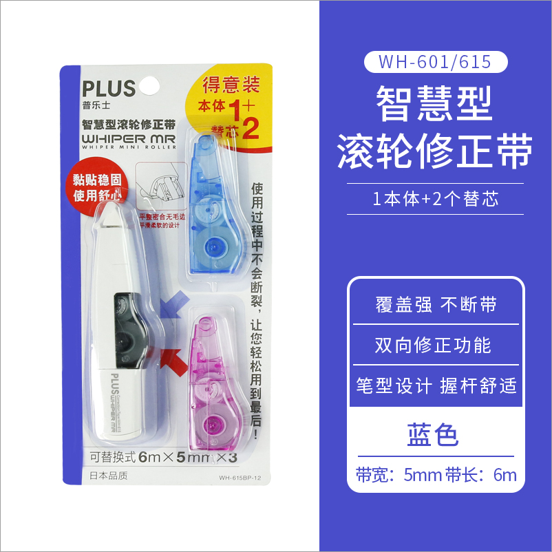 【双旦活动】普乐士修正带考试改错刷题国誉猫与少年
