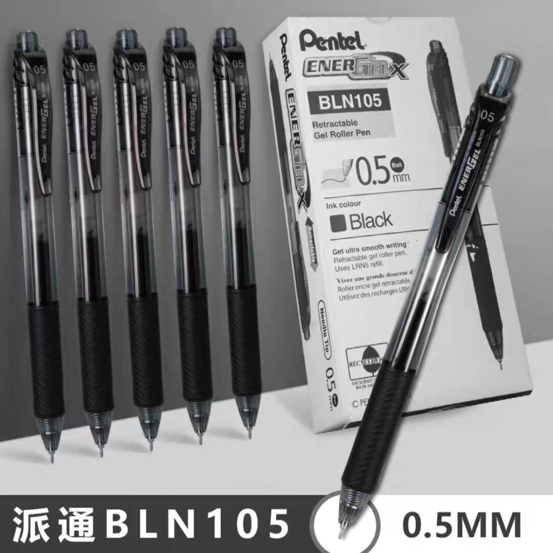 【整盒派通105】日本进口Pentel派通BLN105速干笔盒装刷题考试笔