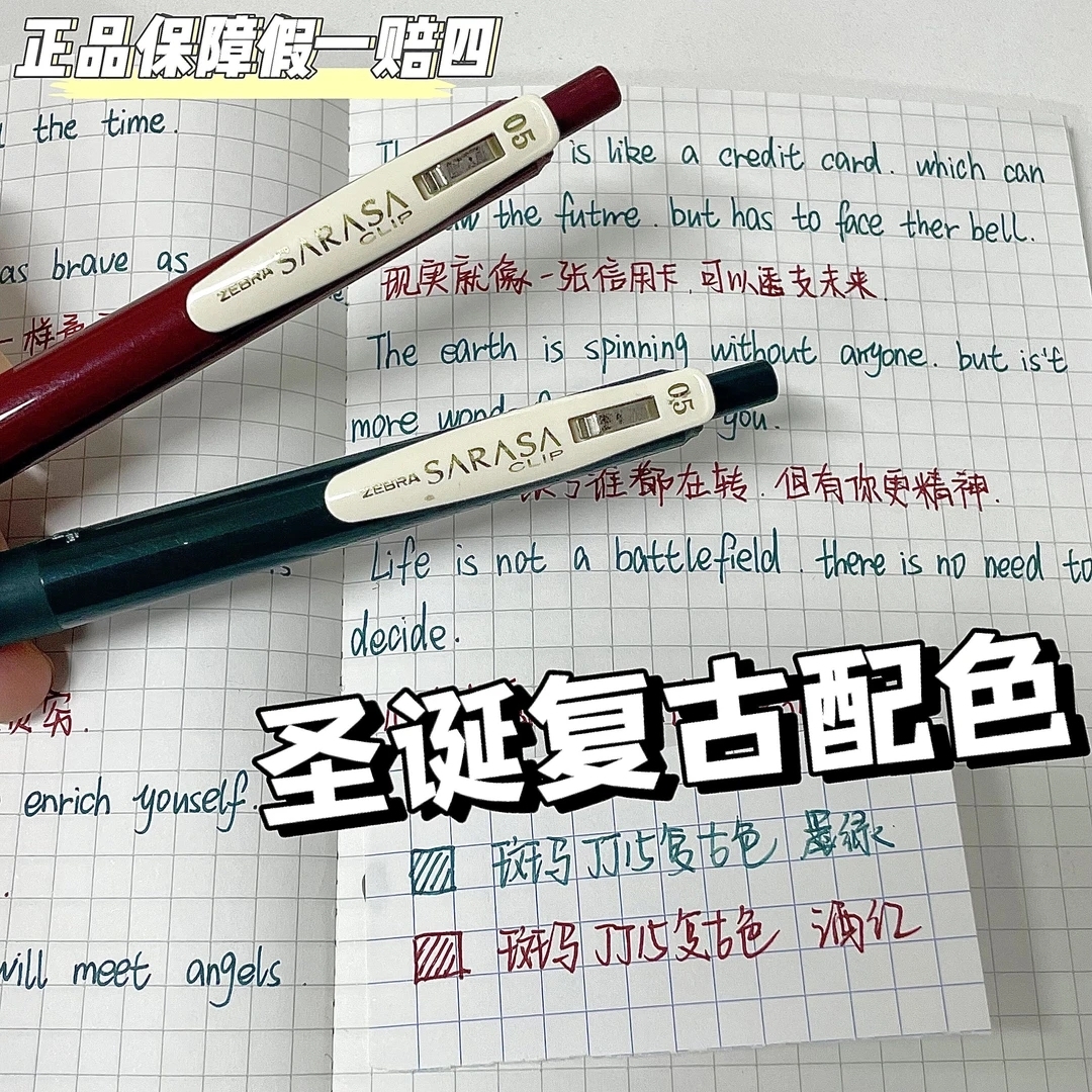 【圣诞节限定】进口大牌斑马JJ15复古两支装0.5刷题笔