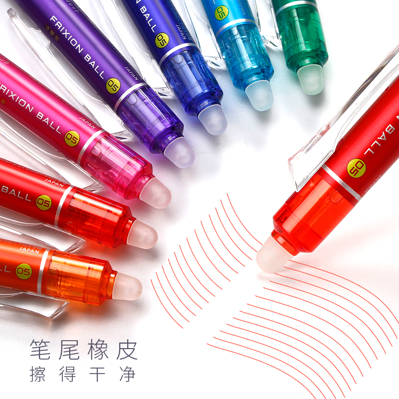 【百乐可擦笔】日本PILOT品牌可擦笔学生专用可擦按动中性笔