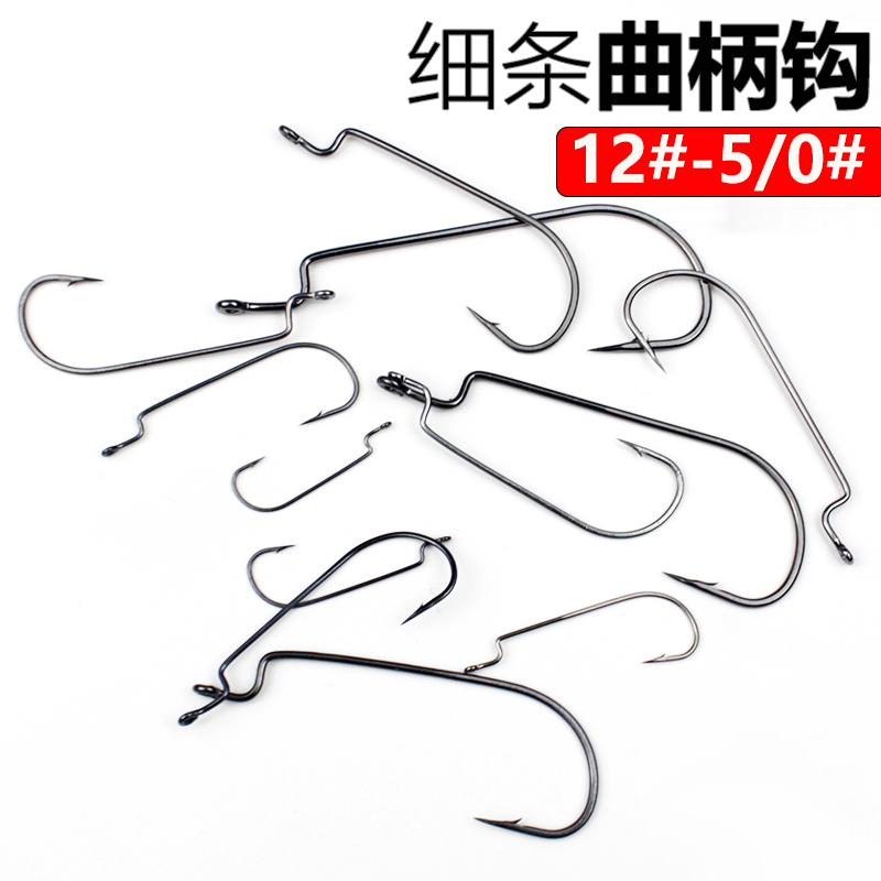 精品曲柄窄腹细条路亚鱼钩德州钓组软饵翘嘴鳜鱼鲈鱼鱼钩散装