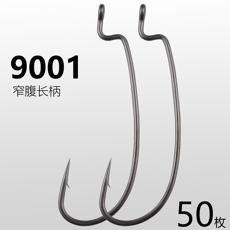 精品9001曲柄钩散装窄腹碳钢软饵T尾软虫鲈鱼钩海钓路亚装备钩
