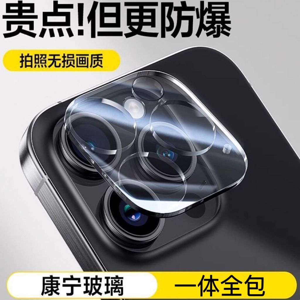 康宁镜头膜15pro苹果14promaxa一体13pro手机镜头12全包11高清膜