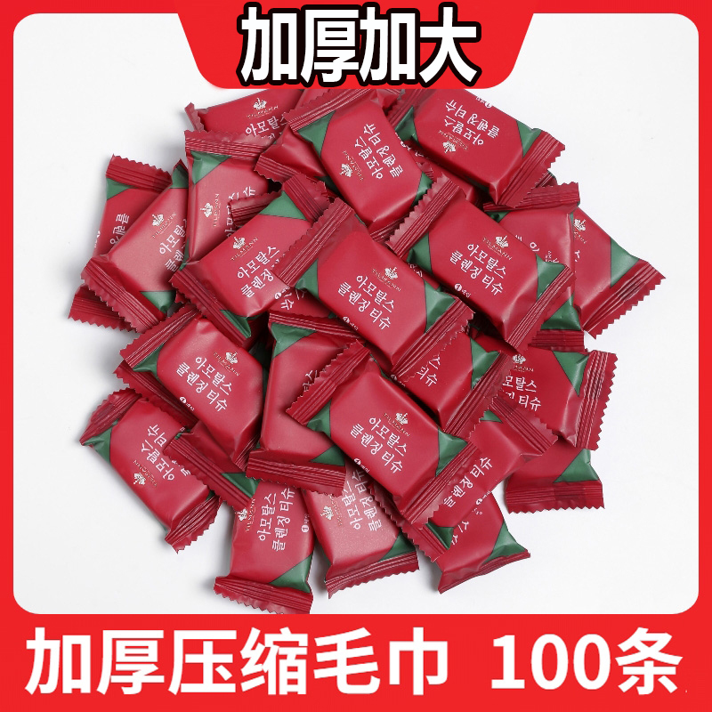 加厚加大压缩毛巾一次性洁面巾旅行便携糖果洗脸巾洗面巾神器家用