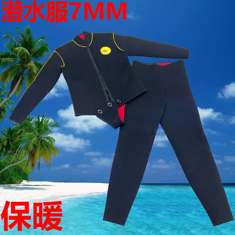 潜水服男防寒深潜7mm拉链加厚保暖衣服水鬼冬泳服渔民服湿式分体