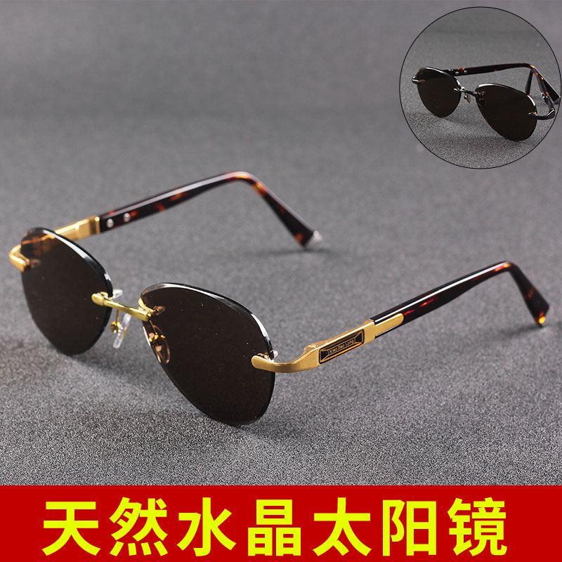 天然水晶眼镜东海石头镜无框蛤蟆镜太阳镜男款平光镜大框墨镜