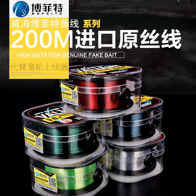 博菲特200米鱼线主子线海钓超强拉力路亚远投碳线尼龙线盘车冲钓
