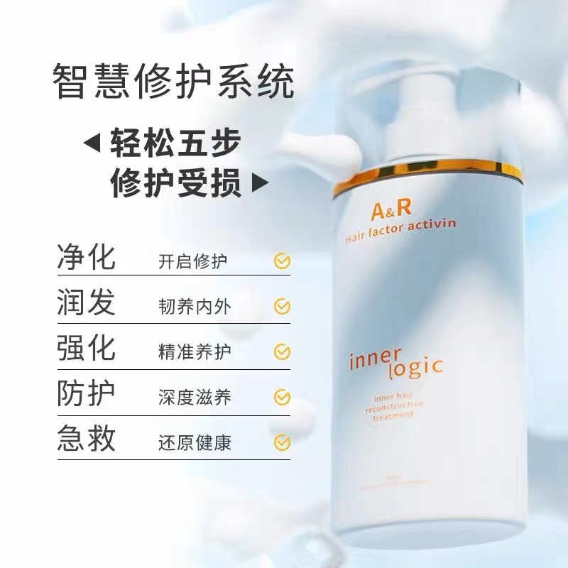 A&R全新升级精油还原护发乳