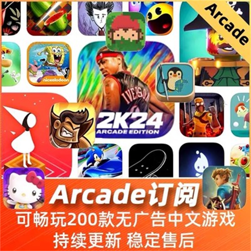 arcade订阅2K24手游200多款中文版捣蛋大脚怪stitch刺绣重生