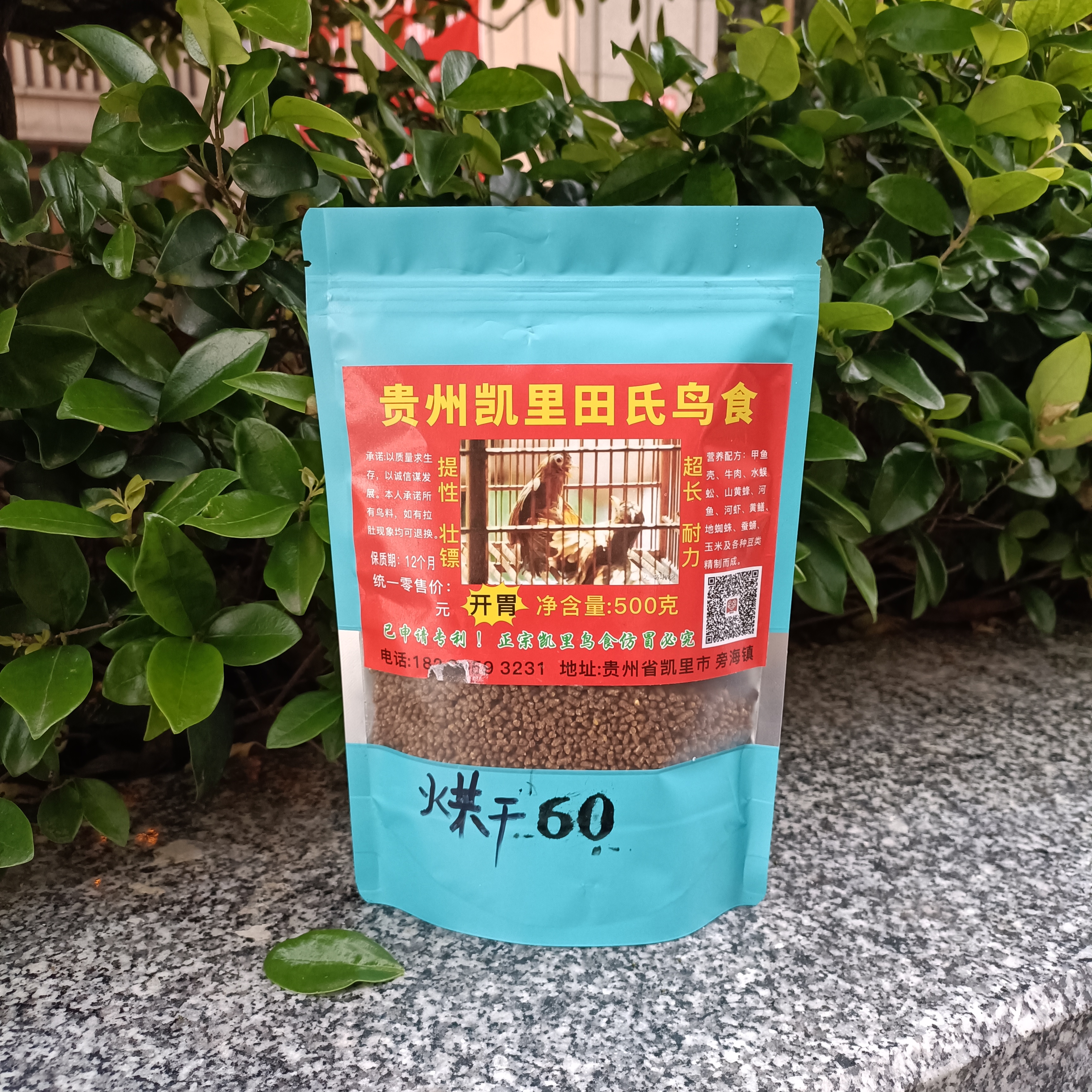 （60烘干）开胃  提性