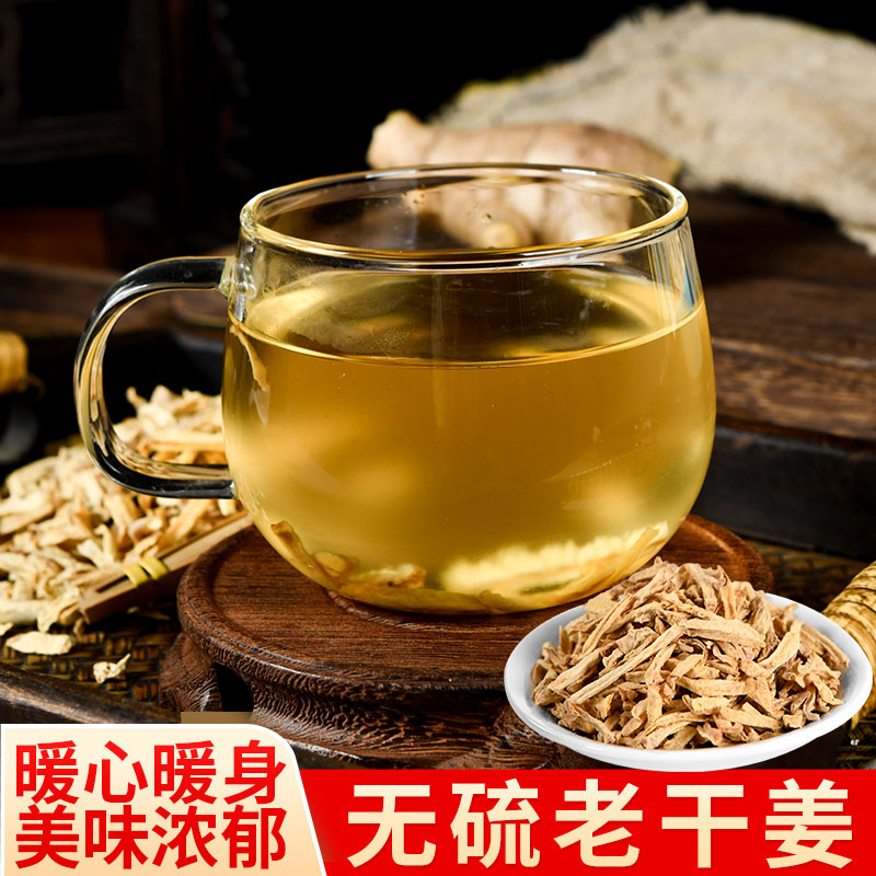 老姜丝